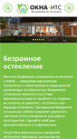 Mobile Screenshot of okna-its.ru